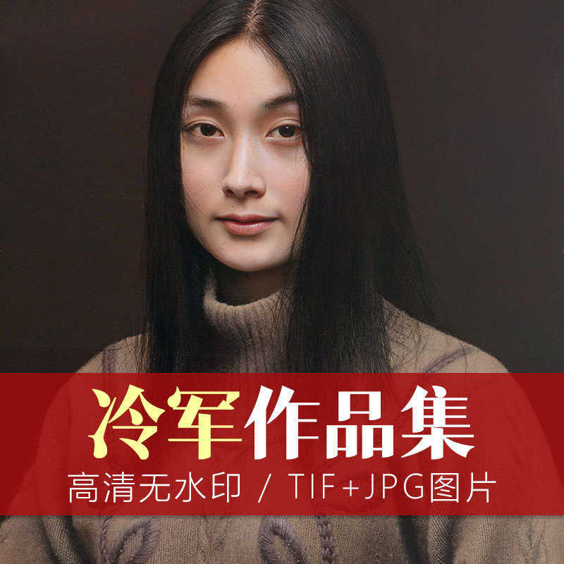 中国当代画家：冷军油画超写实作品合集