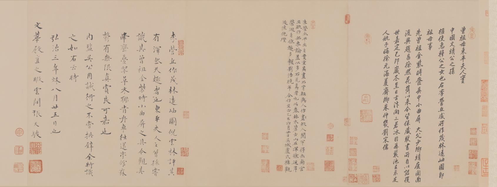 [北宋] 李成《茂林远岫图卷》