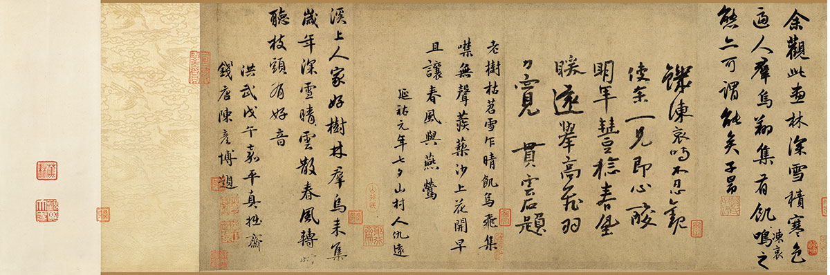 [北宋] 李成《寒鸦图卷》
