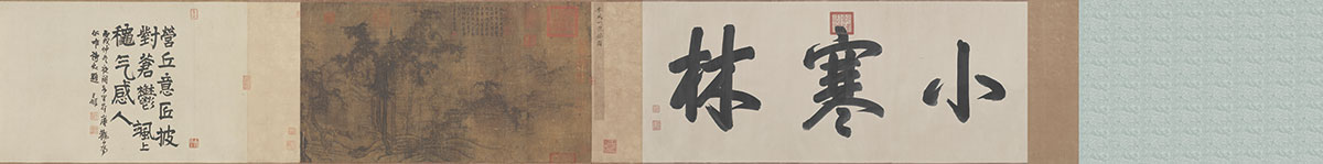 [北宋] 李成《小寒林图卷》