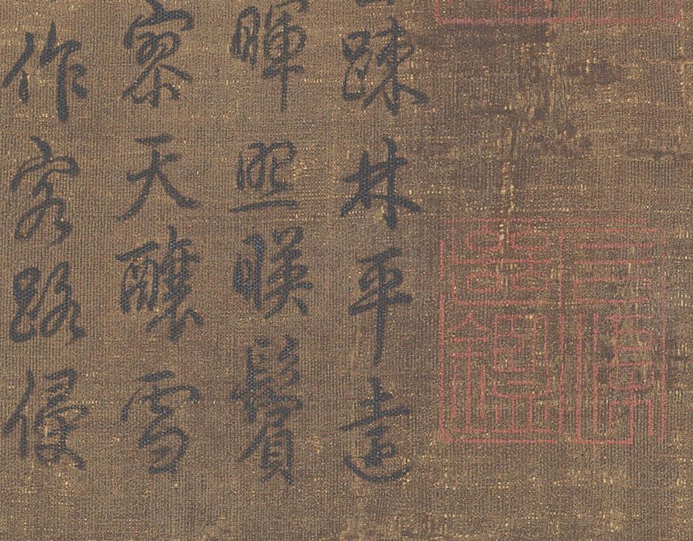 [北宋] 李成《小寒林图卷》