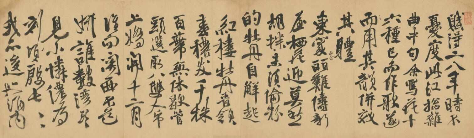[明] 徐渭《墨花卷》