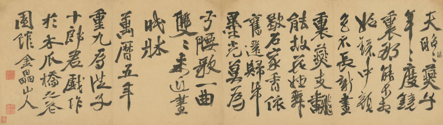 [明] 徐渭《墨花卷》