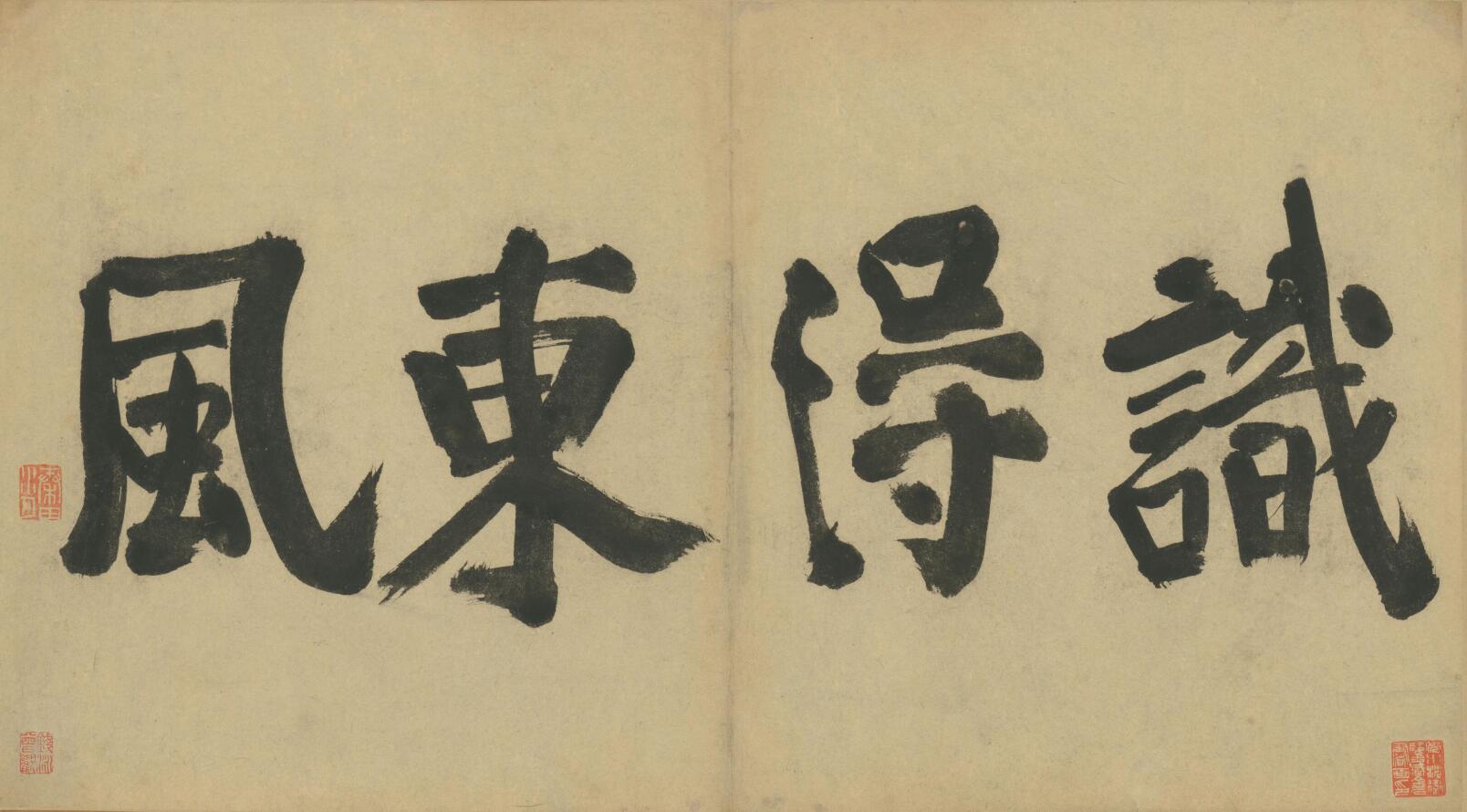 [明] 徐渭《墨花卷》