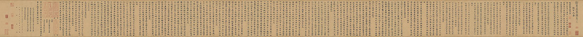 [唐] 钟绍京《小楷灵飞经》