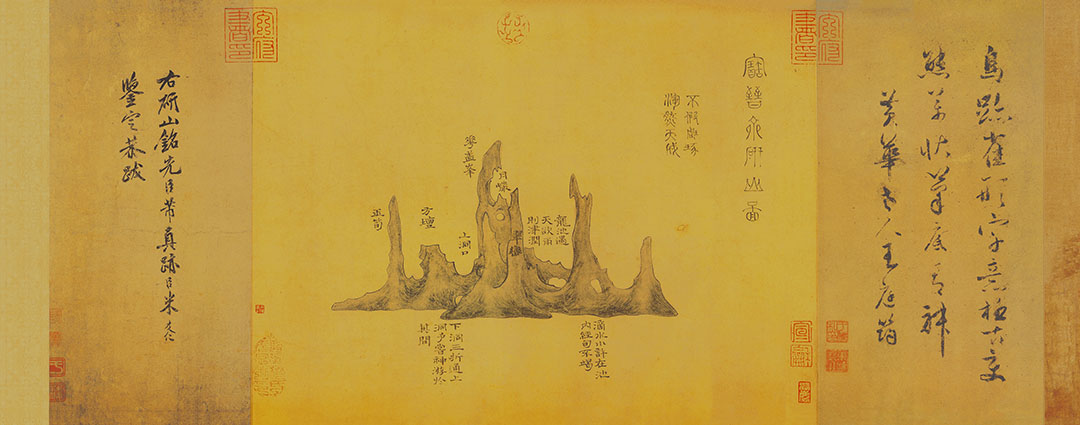 [北宋] 米芾《研山铭》

纸本 手卷 墨书 36x136 厘米

故宫博物院藏